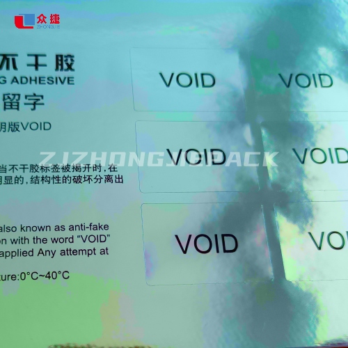 光银全转VOID防伪标签